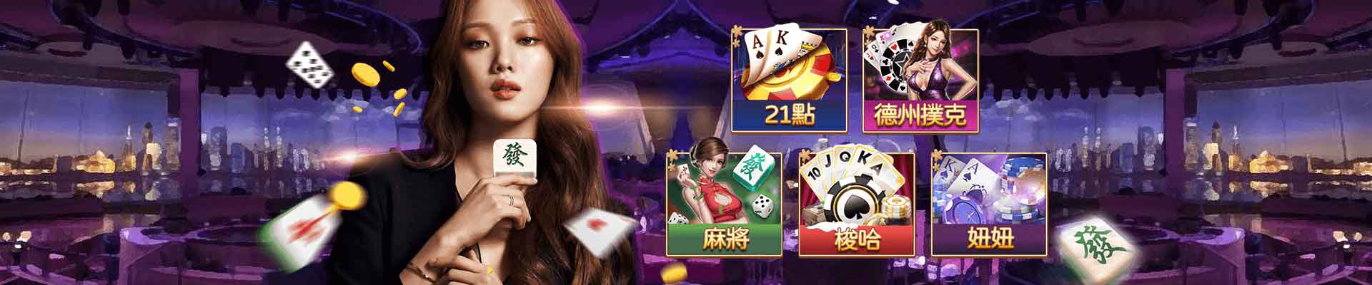 極速娛樂城遊戲平台